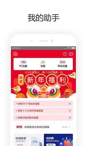 齐天手机软件app截图