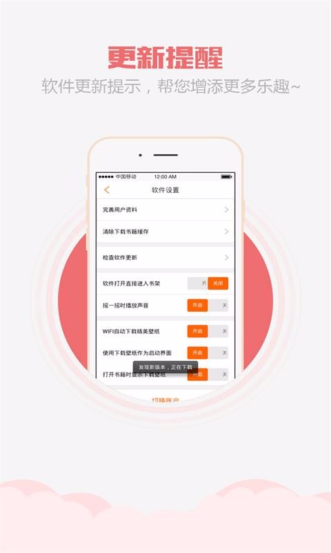 乐读书城手机软件app截图