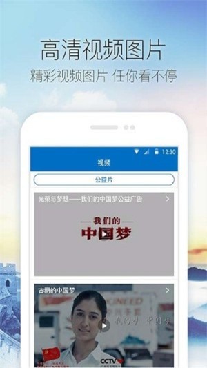 山水临朐手机软件app截图