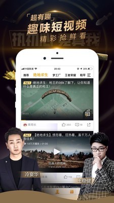 海王电竞最新版手机软件app截图