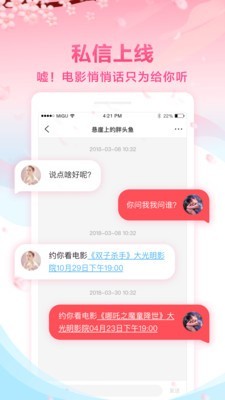 咪咕影院手机软件app截图