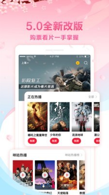 咪咕影院手机软件app截图