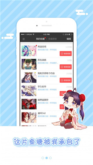 5177韩国漫画手机软件app截图