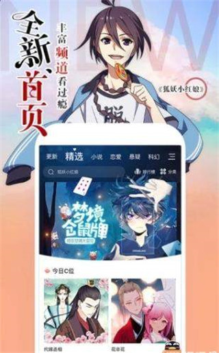 5177韩国漫画手机软件app截图