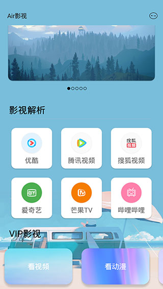 Air影视大全手机软件app截图