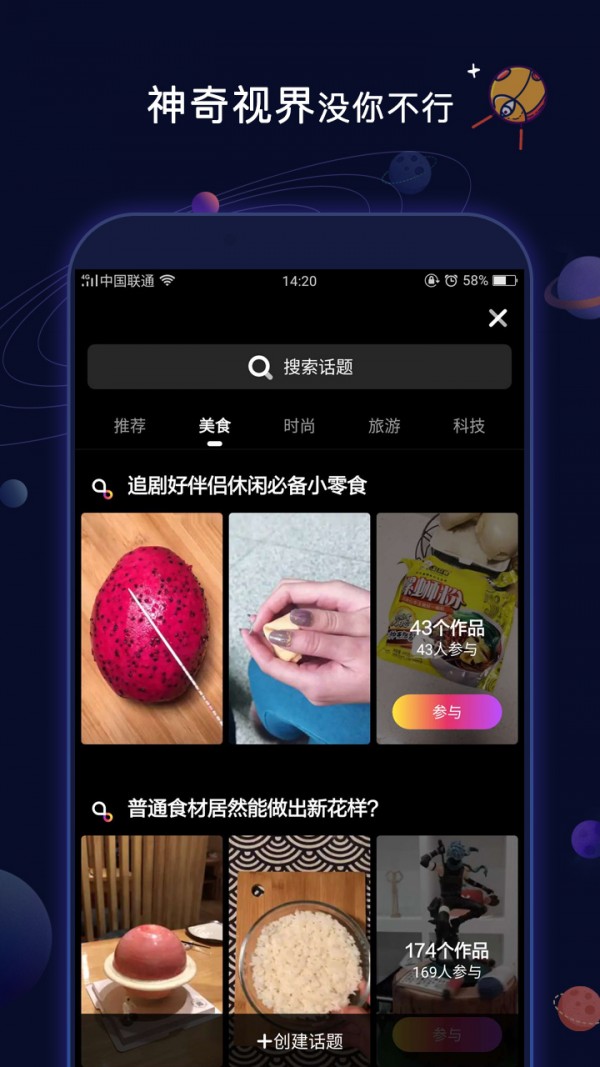 粗盐手机软件app截图