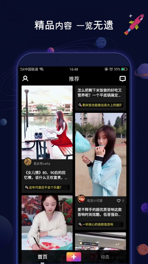 粗盐手机软件app截图