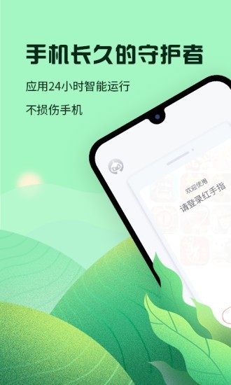 红手指小说手机软件app截图