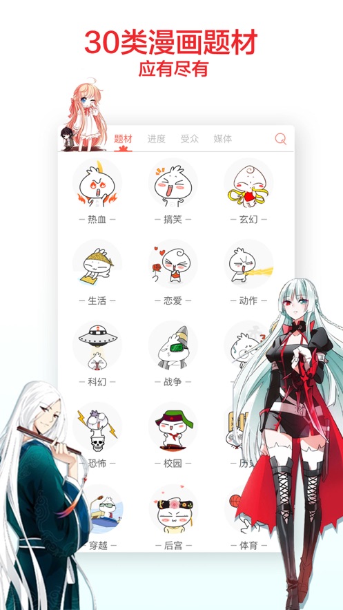 漫漫820免费版手机软件app截图