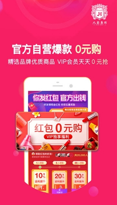 返客多购物手机软件app截图