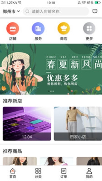 返客多购物手机软件app截图