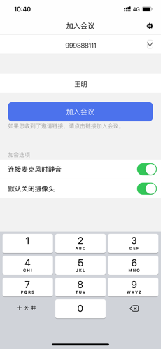 JoyMeeting手机软件app截图