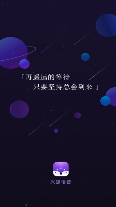 火狐语音最新版手机软件app截图