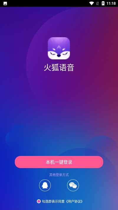 火狐语音最新版手机软件app截图