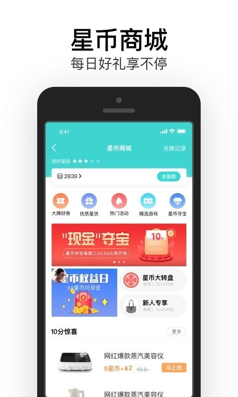 易信社交最新版手机软件app截图