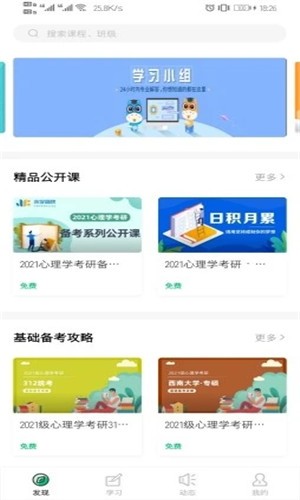 众学简快手机软件app截图