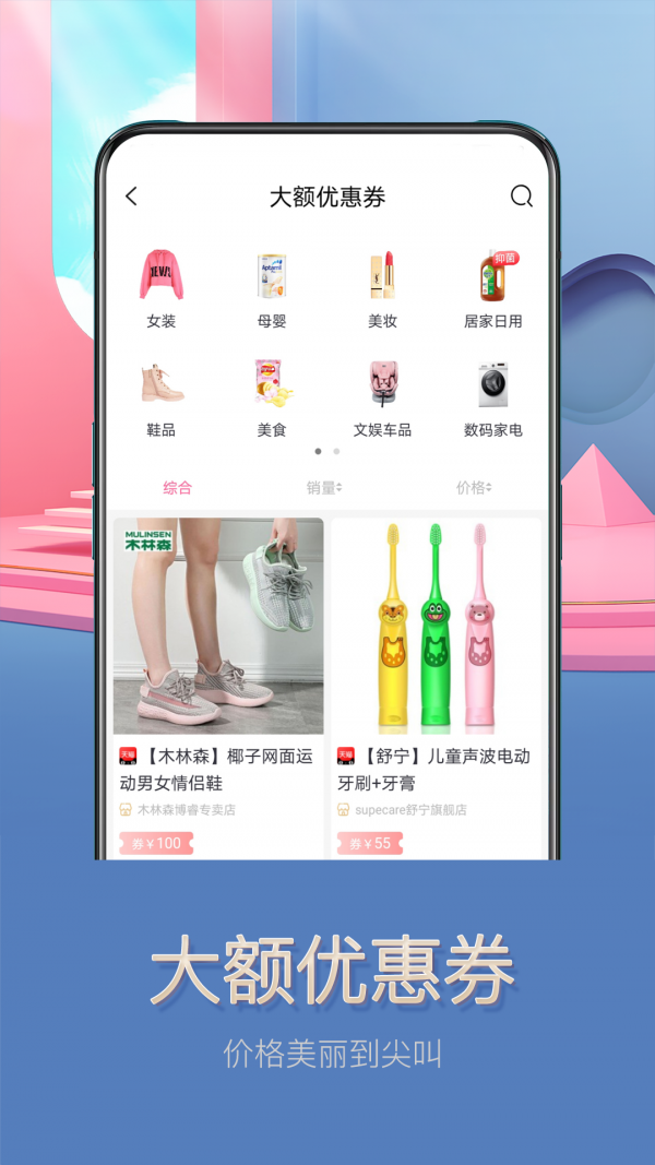 达人麦手机软件app截图