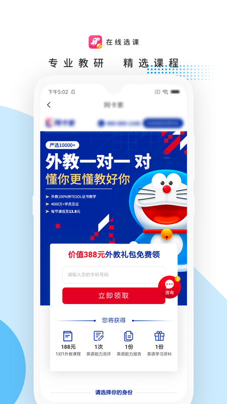 海鹦云课堂手机软件app截图