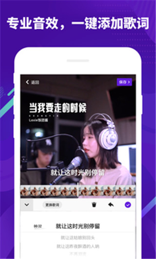 光音和谐版手机软件app截图