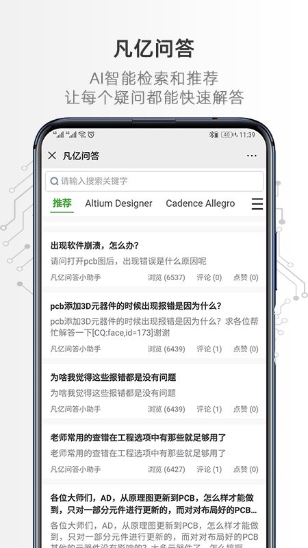 凡亿课堂最新版手机软件app截图