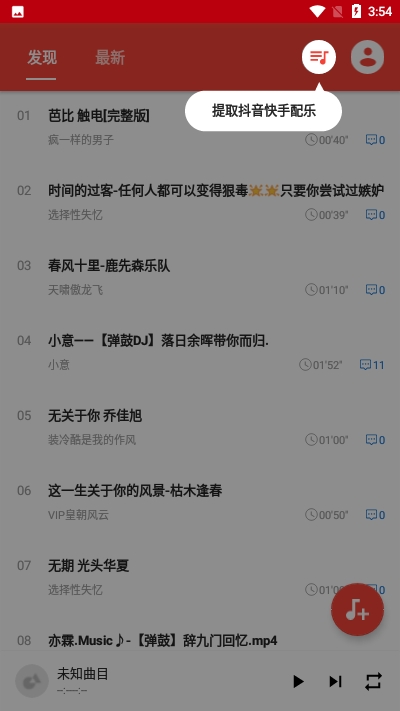 辣椒音乐手机软件app截图