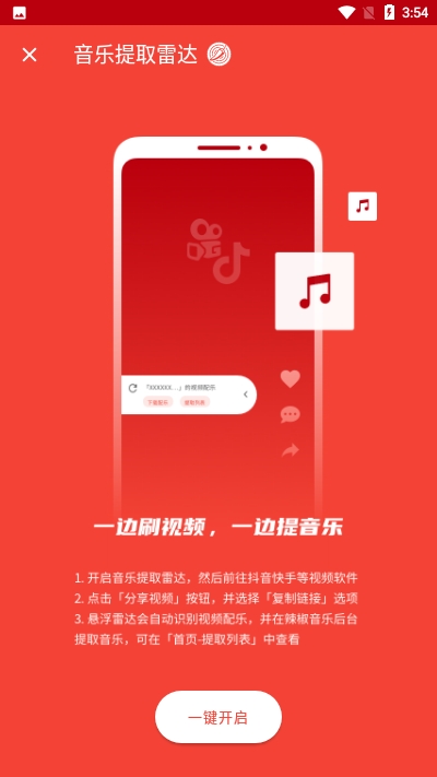 辣椒音乐手机软件app截图