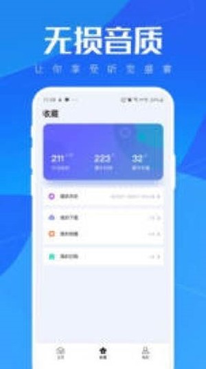 暖阳听书手机软件app截图