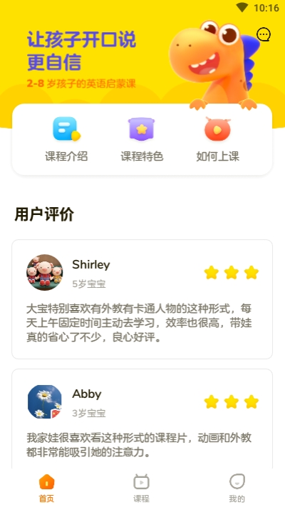 瓜瓜龙英语手机软件app截图