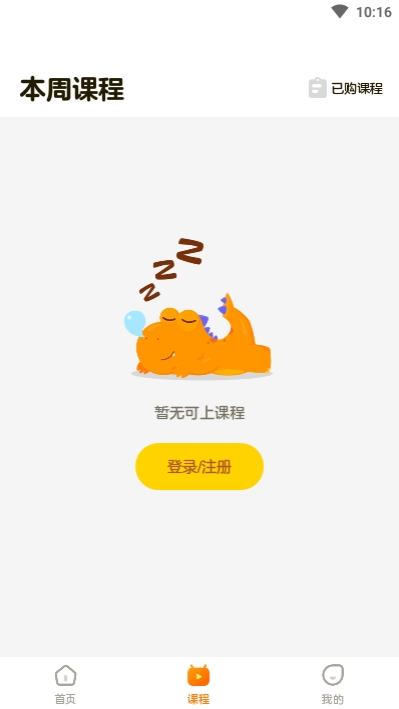 瓜瓜龙英语手机软件app截图