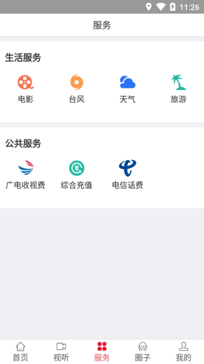 瓷都德化手机软件app截图