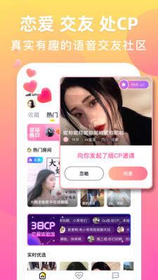 小金鱼语音手机软件app截图