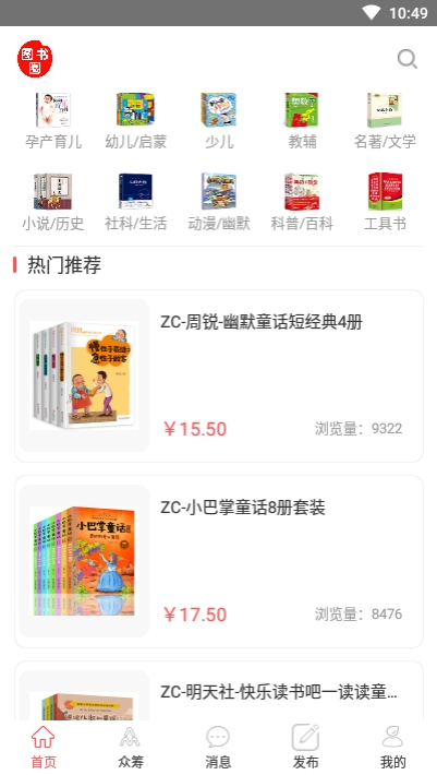 图书圈手机软件app截图