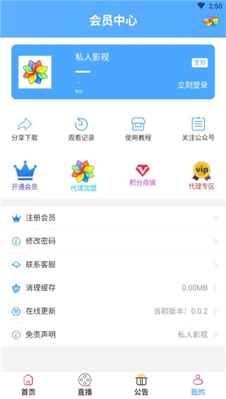 私人影视手机软件app截图