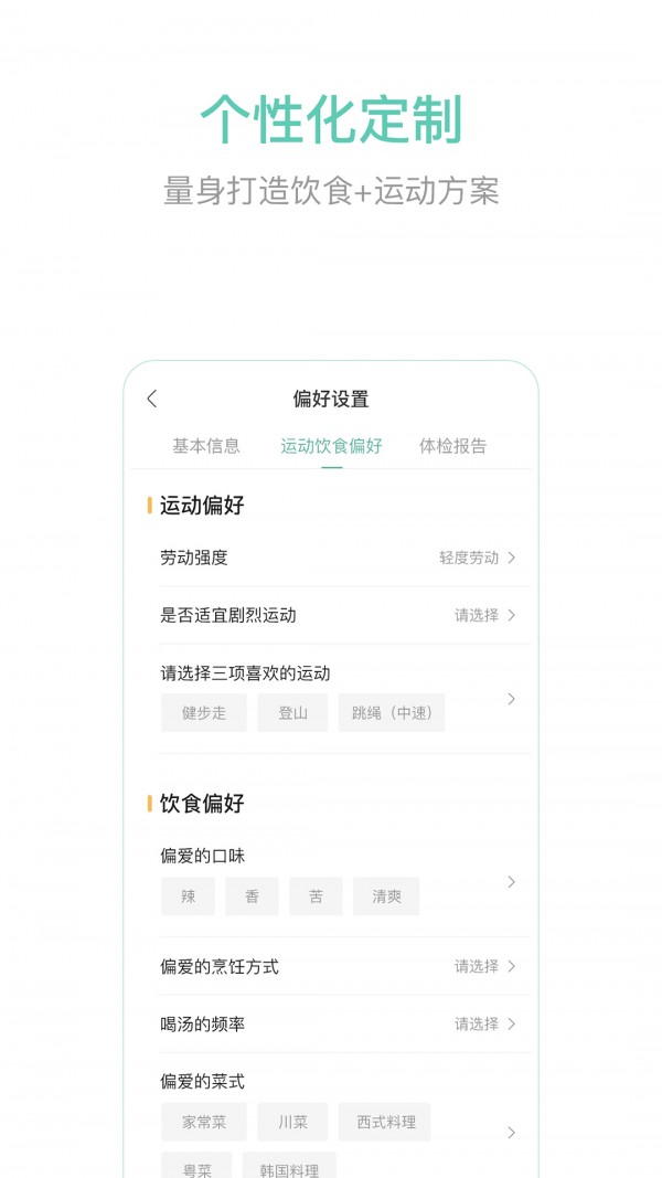 瑞辰健康手机软件app截图