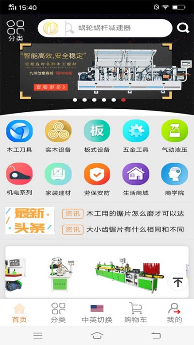 掌源机械手机软件app截图