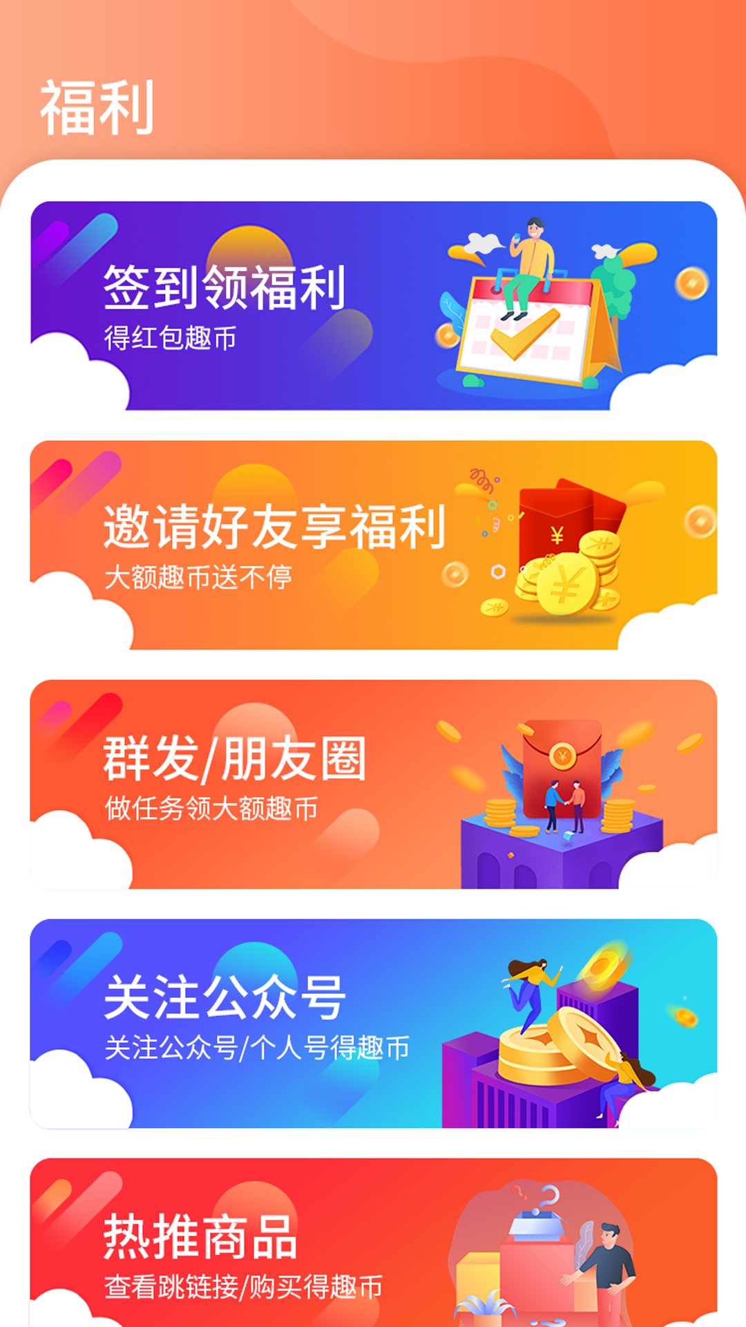 友趣宝手机软件app截图