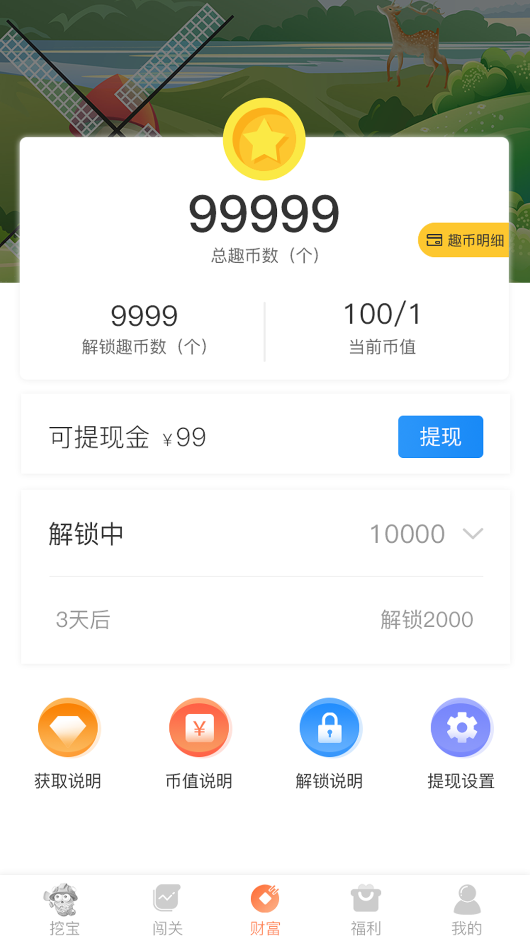 友趣宝手机软件app截图