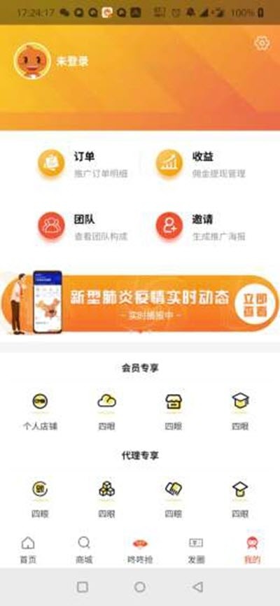 小柒联盟最新版手机软件app截图