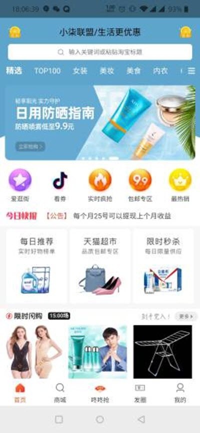 小柒联盟最新版手机软件app截图