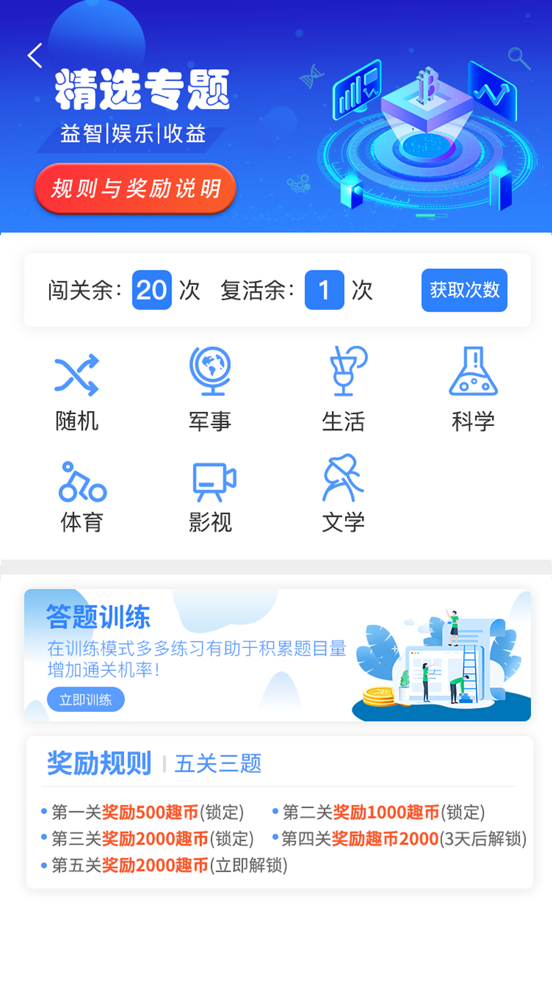 友趣宝最新版手机软件app截图