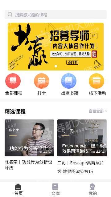 设计得到手机软件app截图