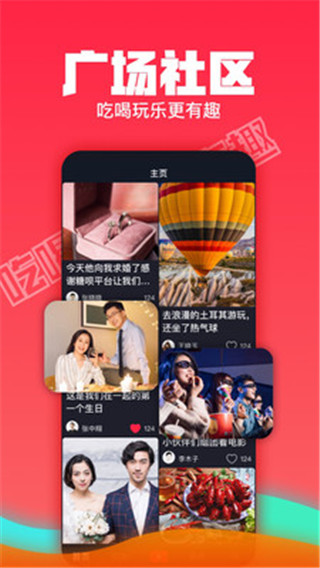 糖呗社交手机软件app截图