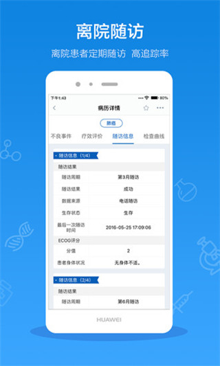 领客医生手机软件app截图