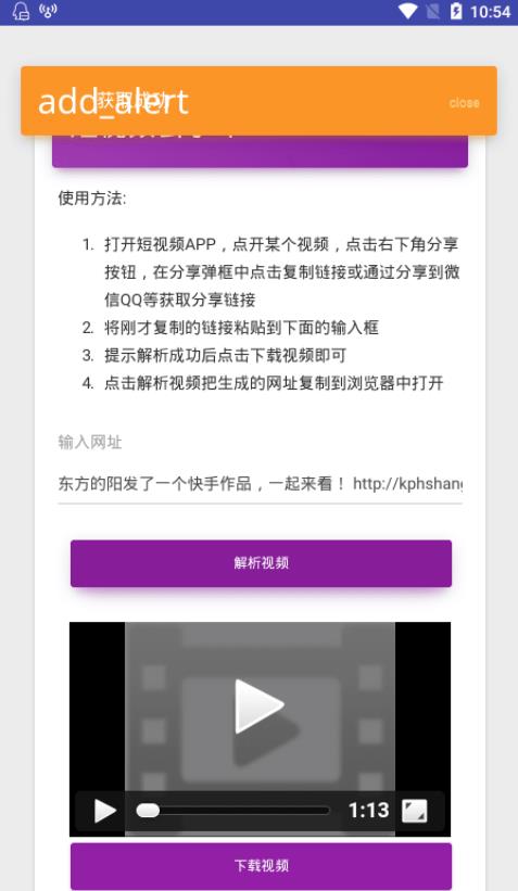 小男孩去水印手机软件app截图