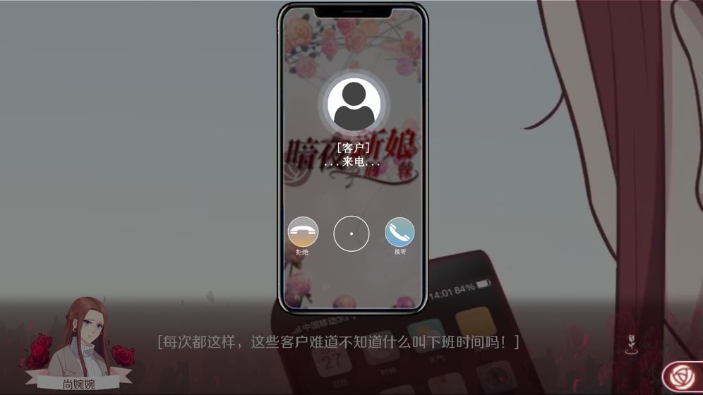 暗夜新娘手游app截图