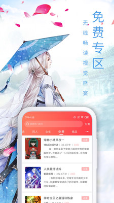 木子小说手机软件app截图