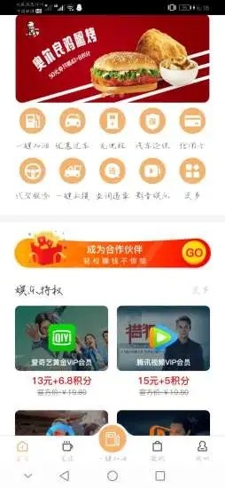 码尚联盟手机软件app截图