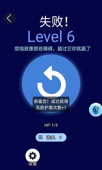 圆形跑酷手游app截图