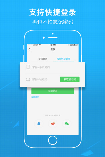 涪陵在线手机软件app截图