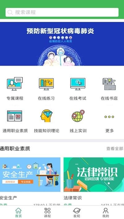 小晴课堂手机软件app截图